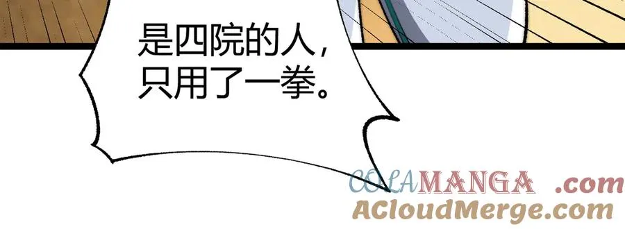 第18话 全场哗然！92