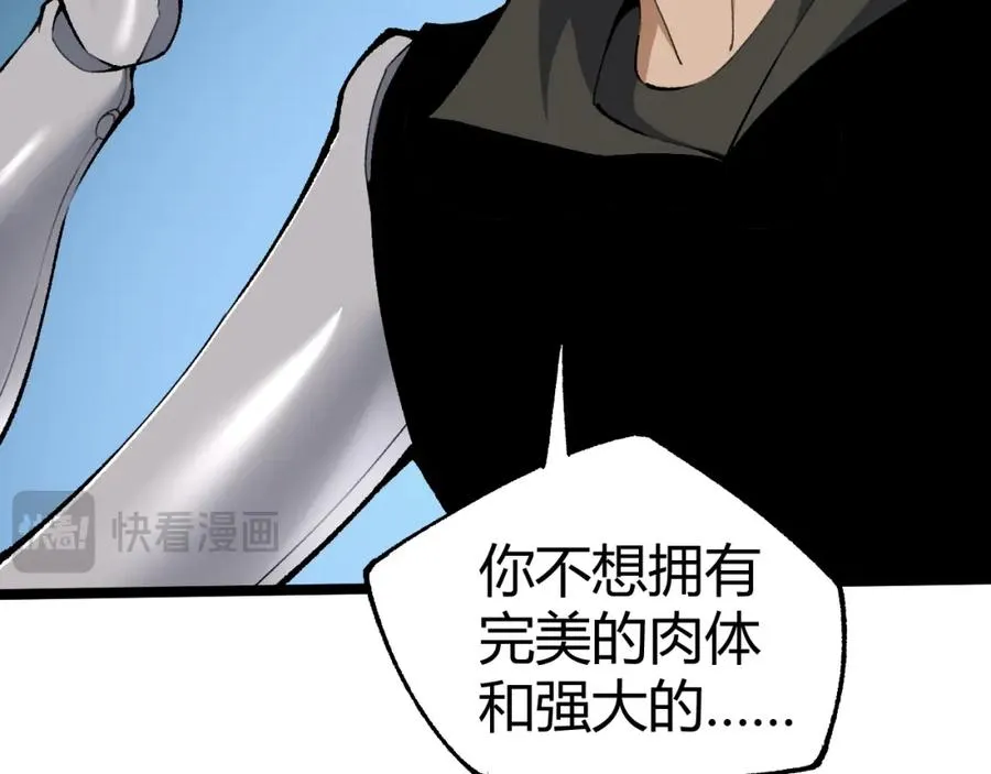 第13话 食人怪物！67