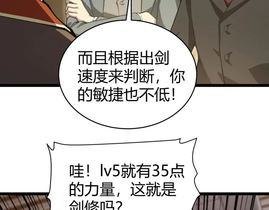 第7话 抢人大战！震惊全场！30