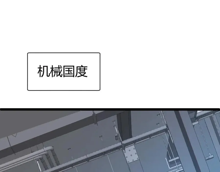 第12话 开放副本，机械国度！113