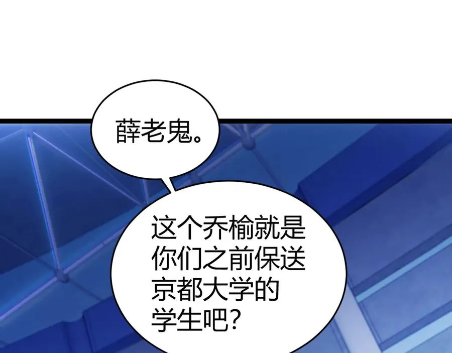 第18话 全场哗然！26