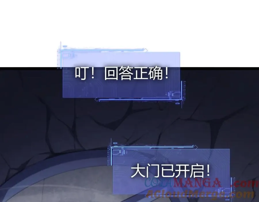 第8话 传说中的邪恶部落96