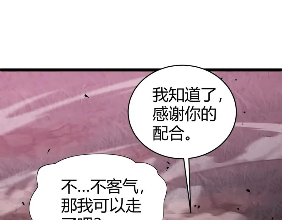 第9话 万毒窟不为人知的秘密！118