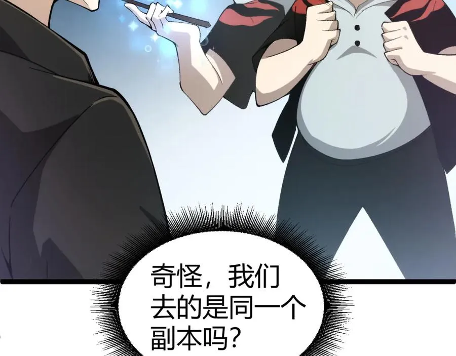 第2话 最强天赋！新手副本梦魇村！167