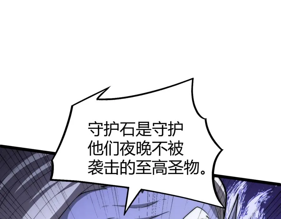 第4话 梦魇村的真相161