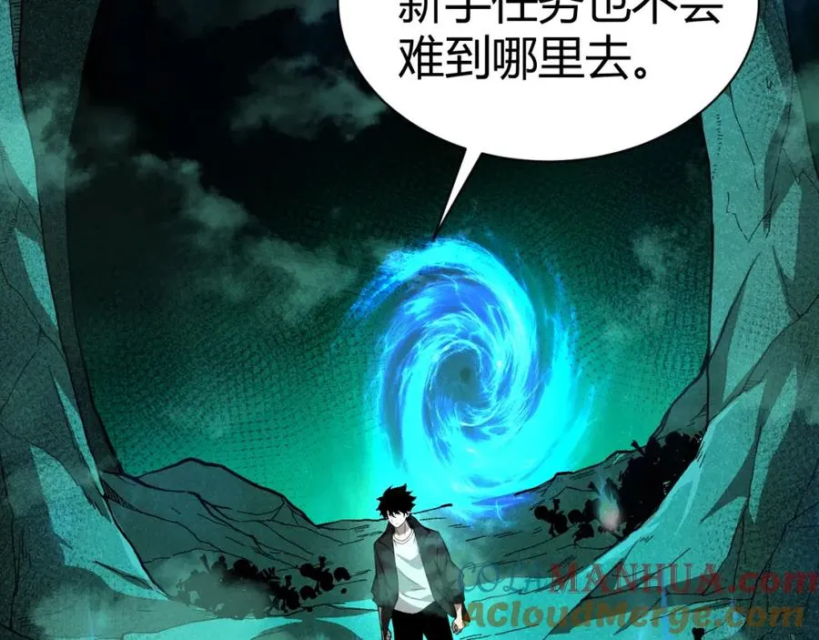 第1话 新手任务_这是让我送死吧_140