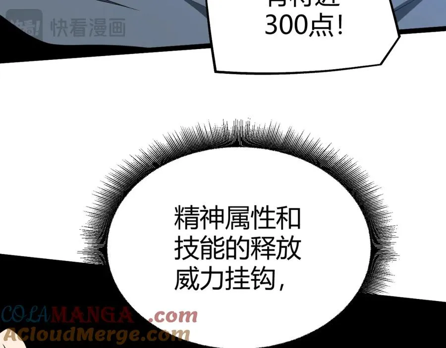 第10话 命丧当场？！96