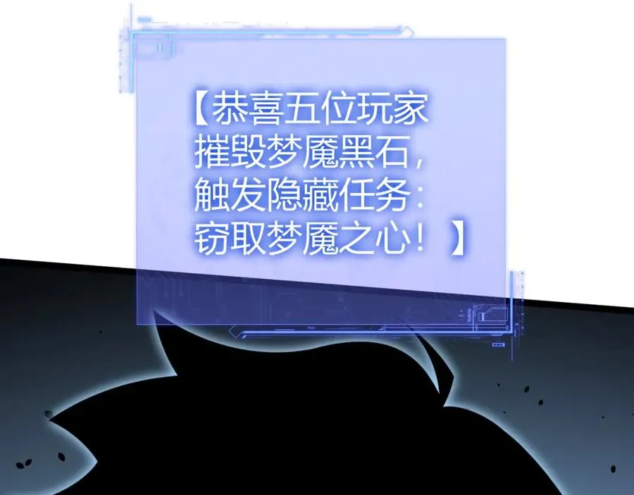 第5话 梦魇王苏醒3