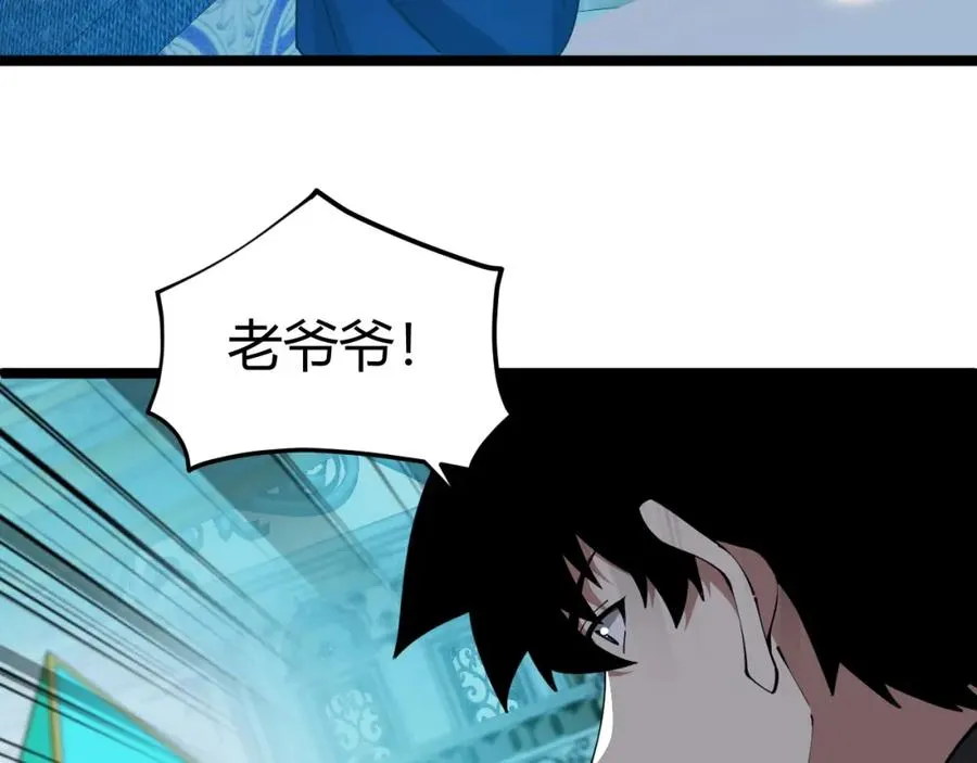 第12话 开放副本，机械国度！133