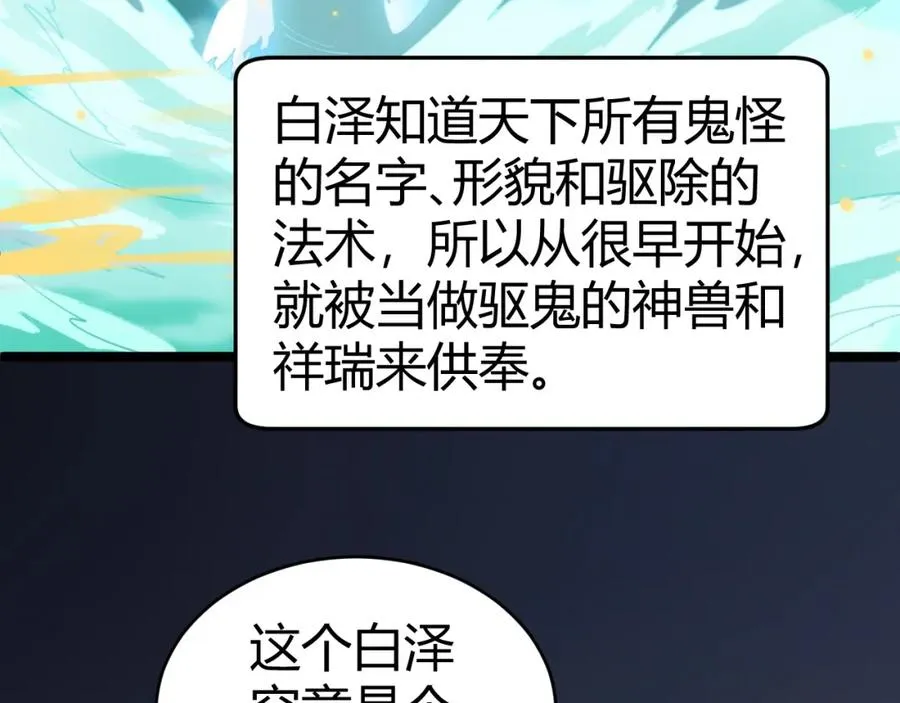 第11话 里世界最恐怖的组织！？141
