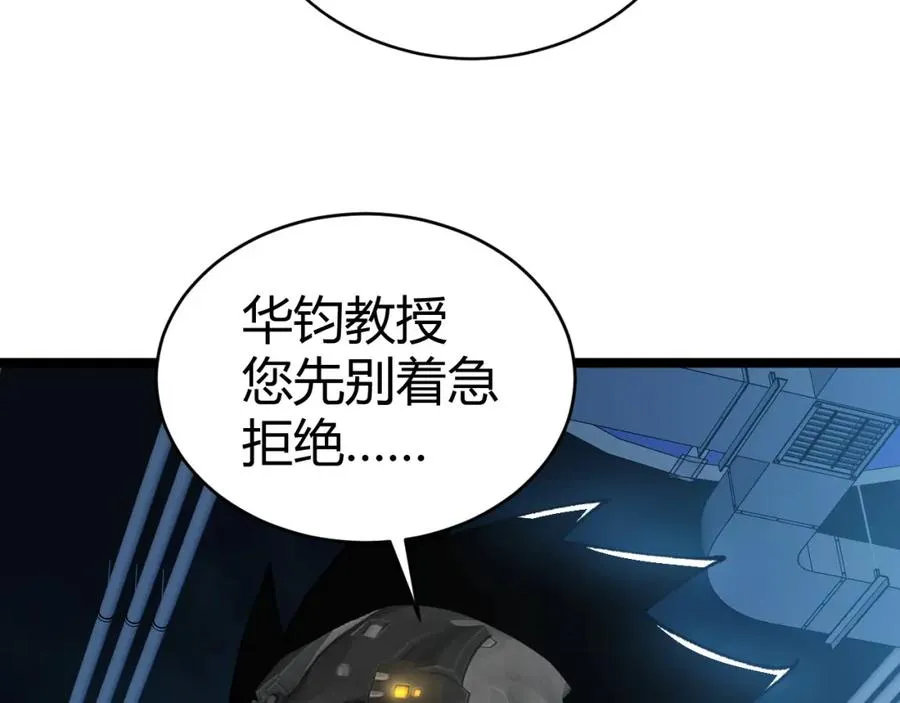 第13话 食人怪物！109