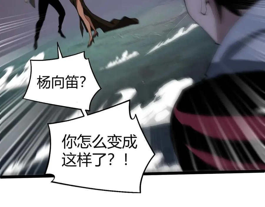第10话 命丧当场？！93