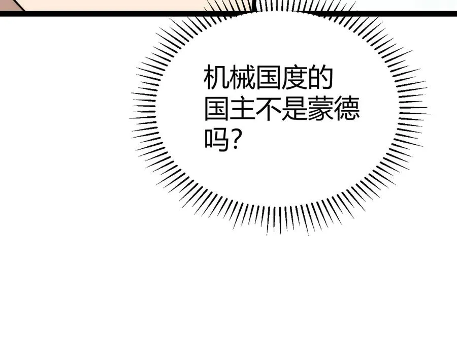 第14话 机械寄生138