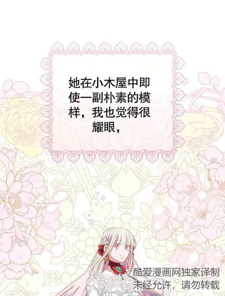 第11话86