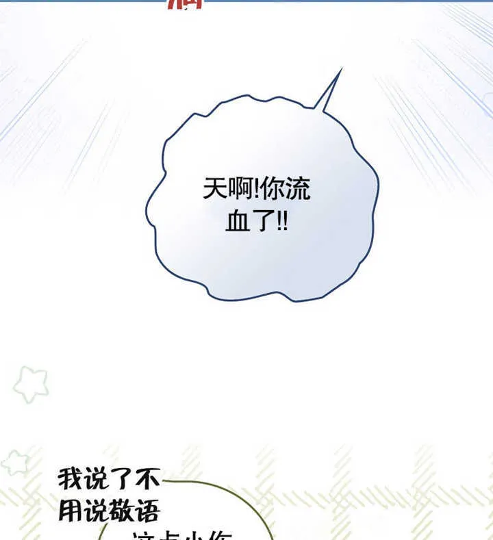 第02话75