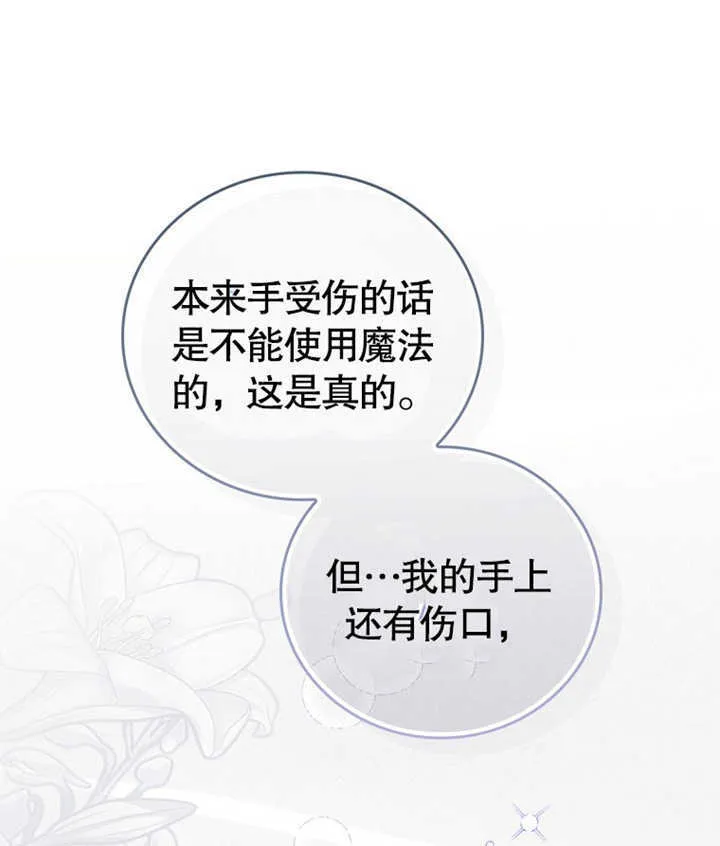 第06话113