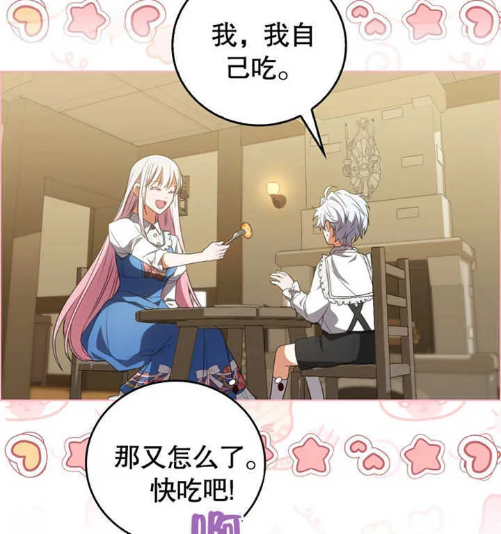 第03话21
