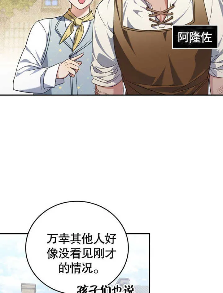 第27话26