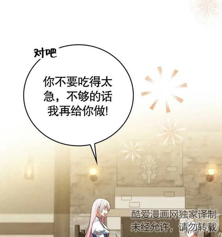 第03话29