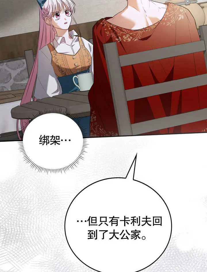 第07话75