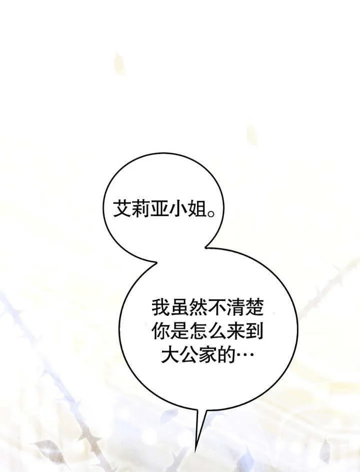 第16话74