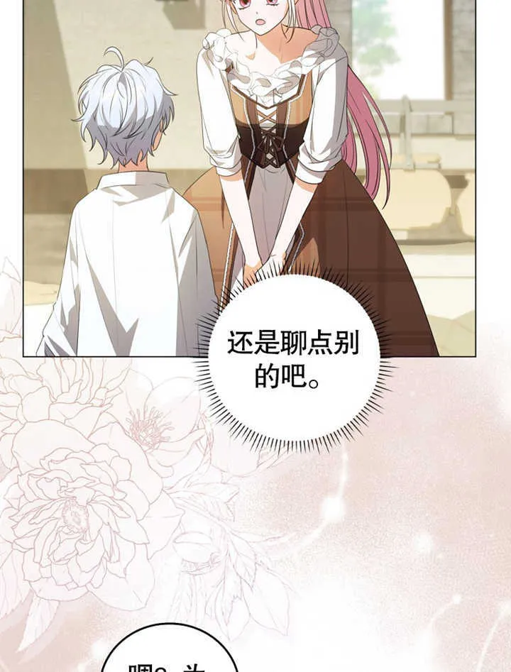 第03话73