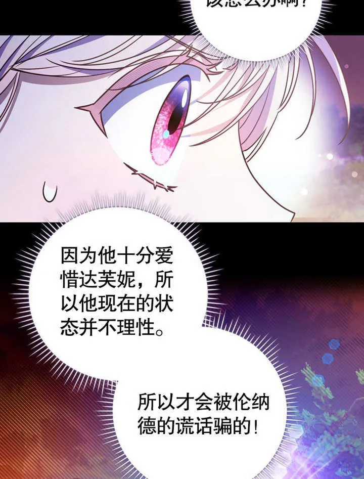 第31话75