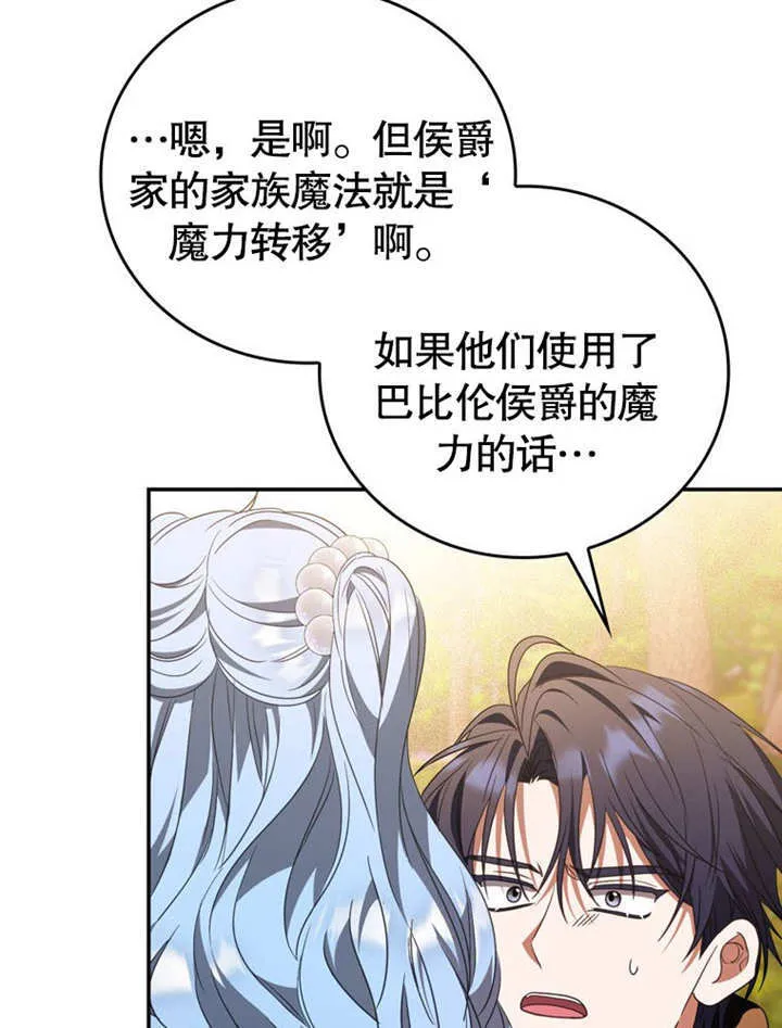 第31话88