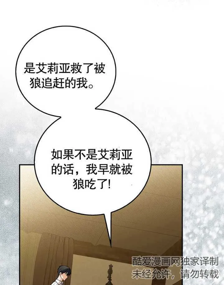 第06话95