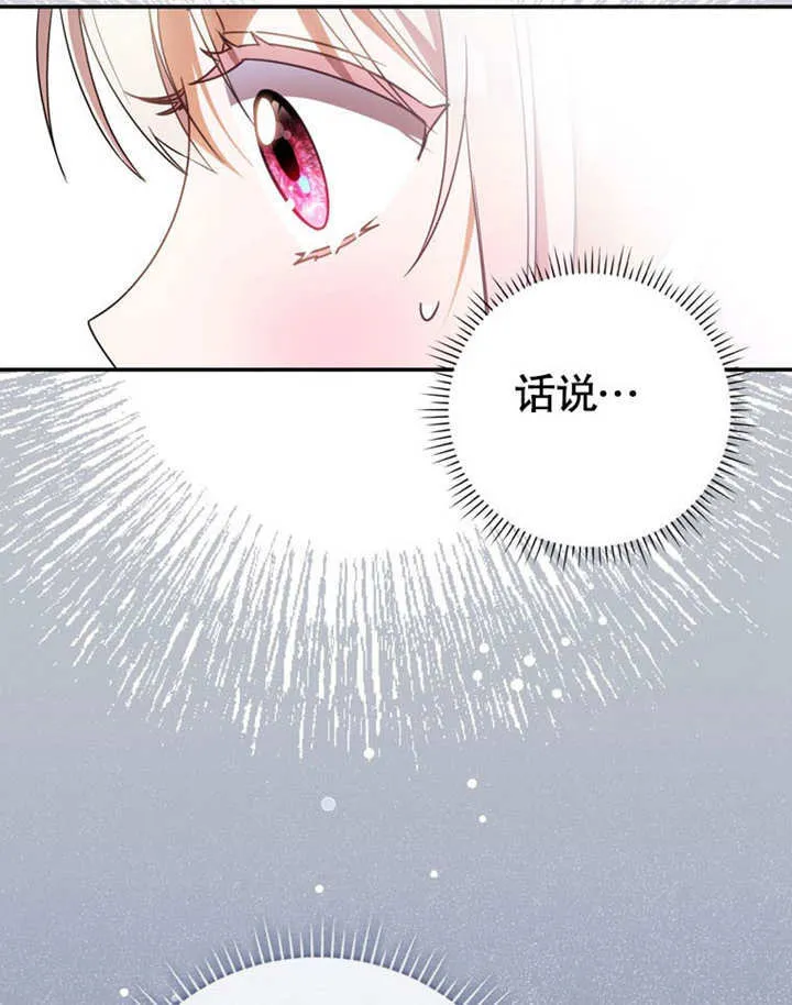 第29话81