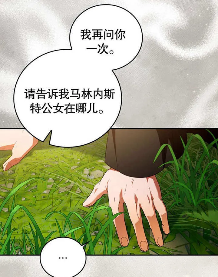 第29话14