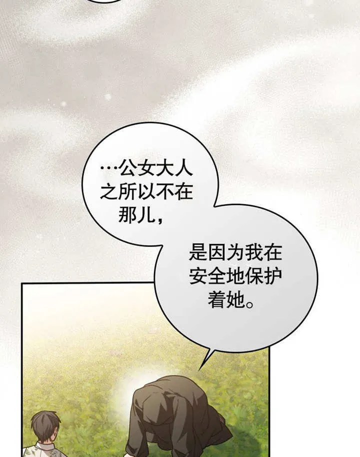 第29话15