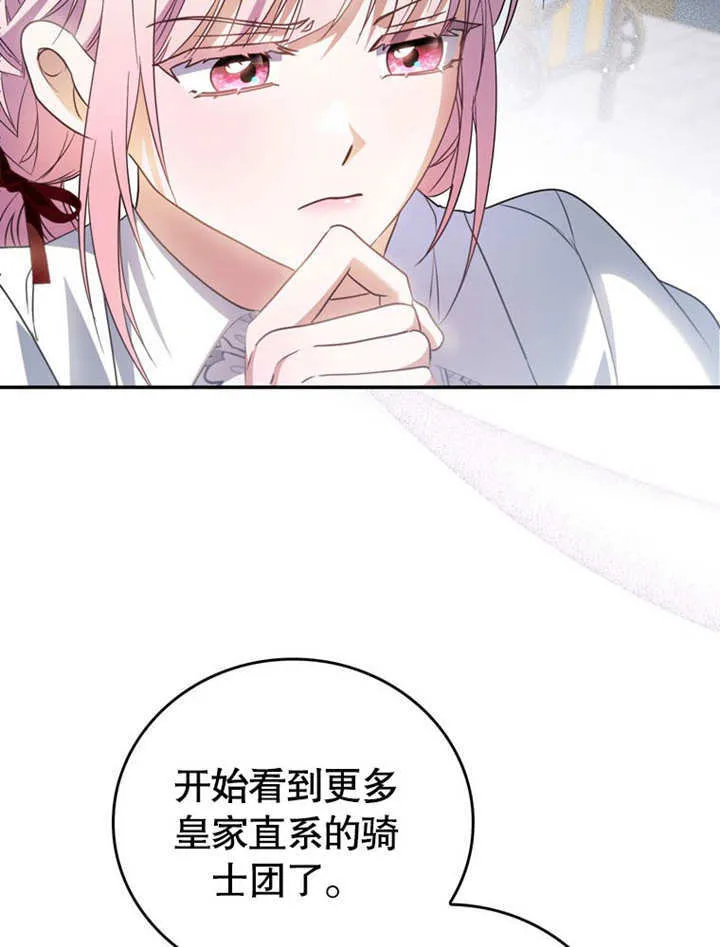 第25话69