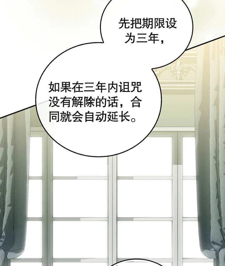 第10话76