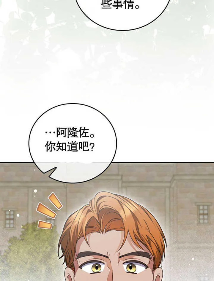 第27话29