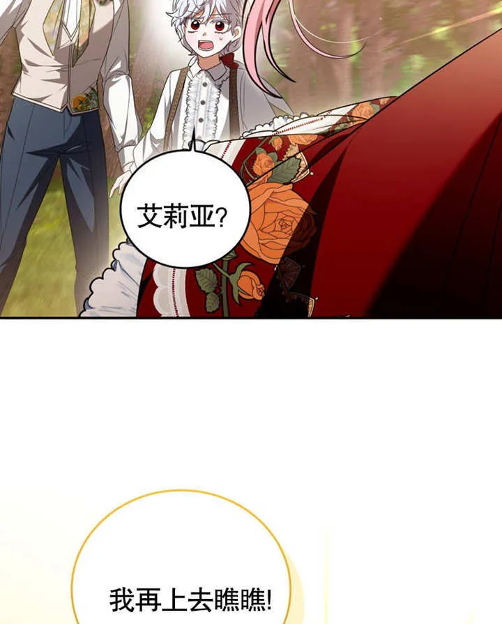第29话87