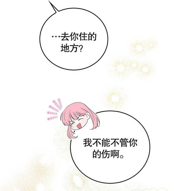 第02话83