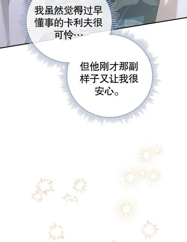 第08话108