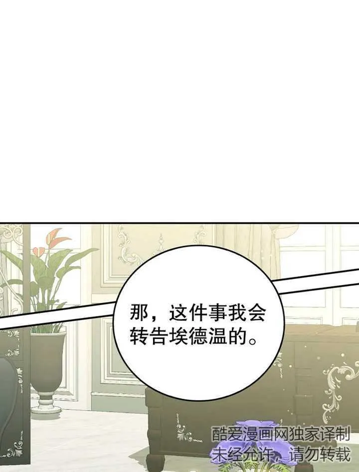 第19话76