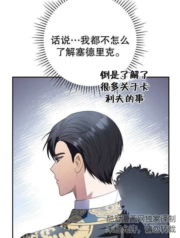 第19话70