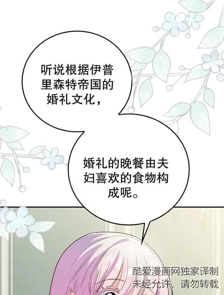 第19话82