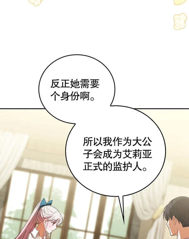 第08话81