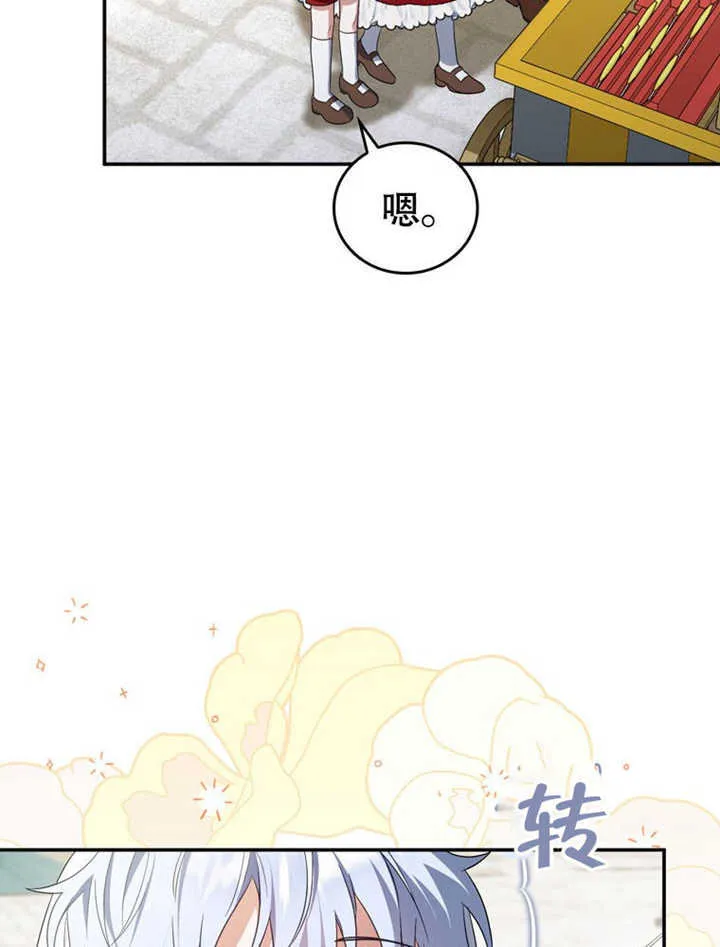 第27话76