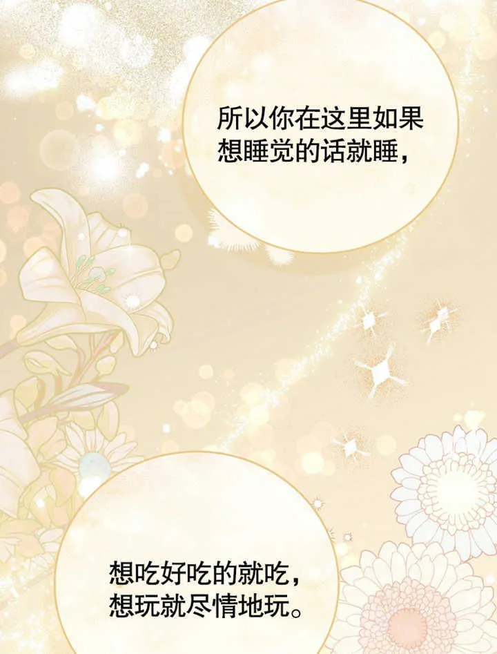 第03话87