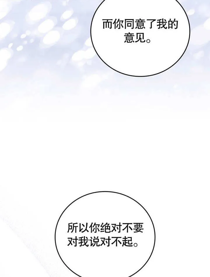 第33话70