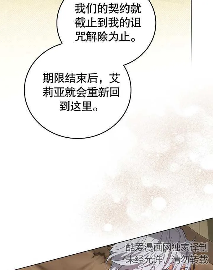 第08话70