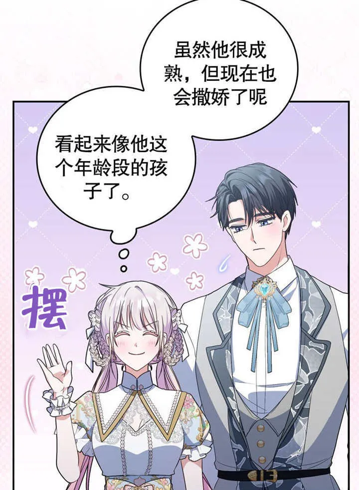 第34话74