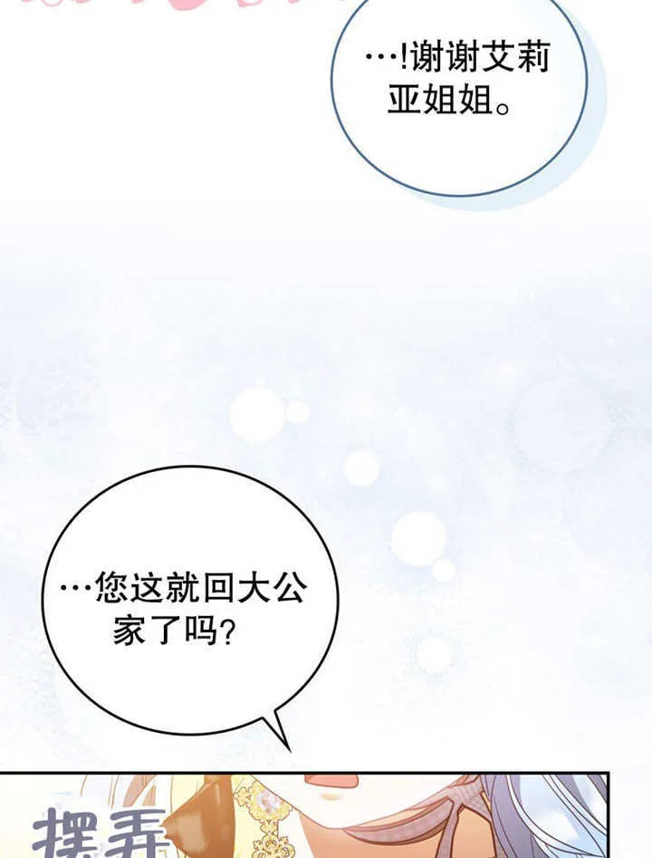 第32话61