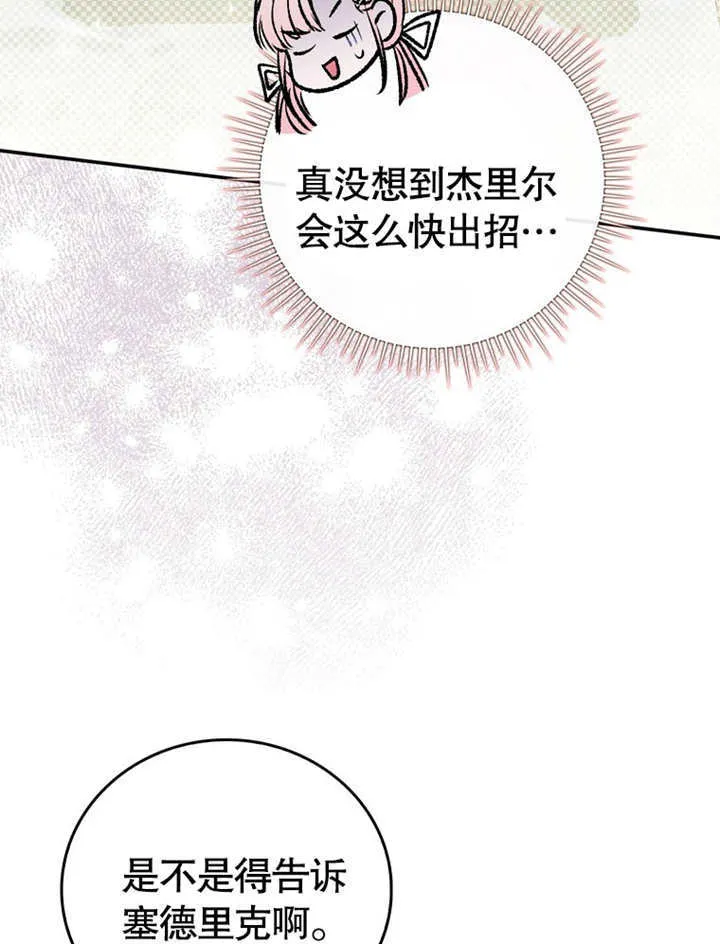 第16话36