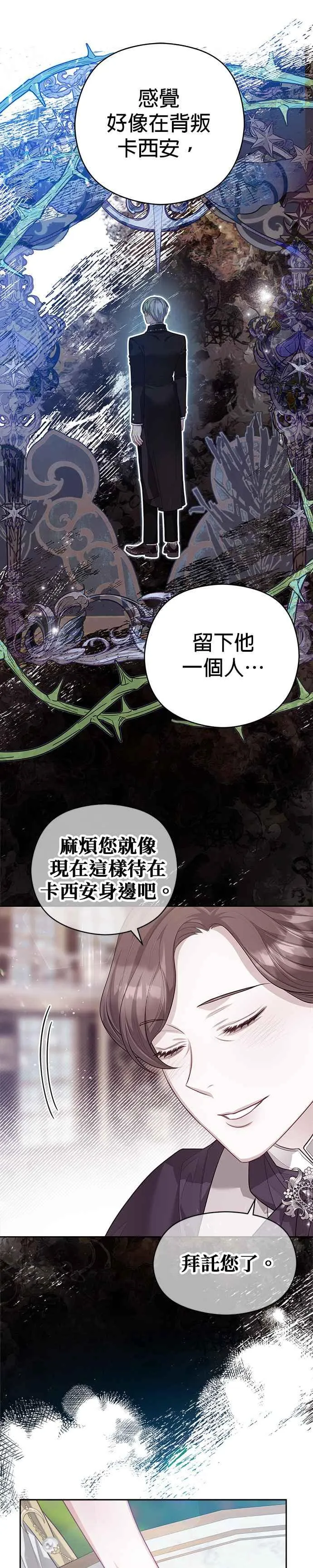 第61话7